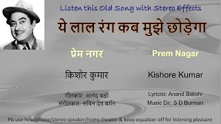 Yeh Lal Rang Kab Mujhe Chhodega (Stereo Remake) | Prem Nagar 1974 | Kishore Kumar | SD Burman
