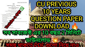 CALCUTTA UNIVERSITY QUESTION PAPER DOWNLOAD : CU Previous 10 Year Question Paper || cu questions