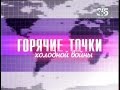 Военные грозы в Поднебесной (1 из 2)