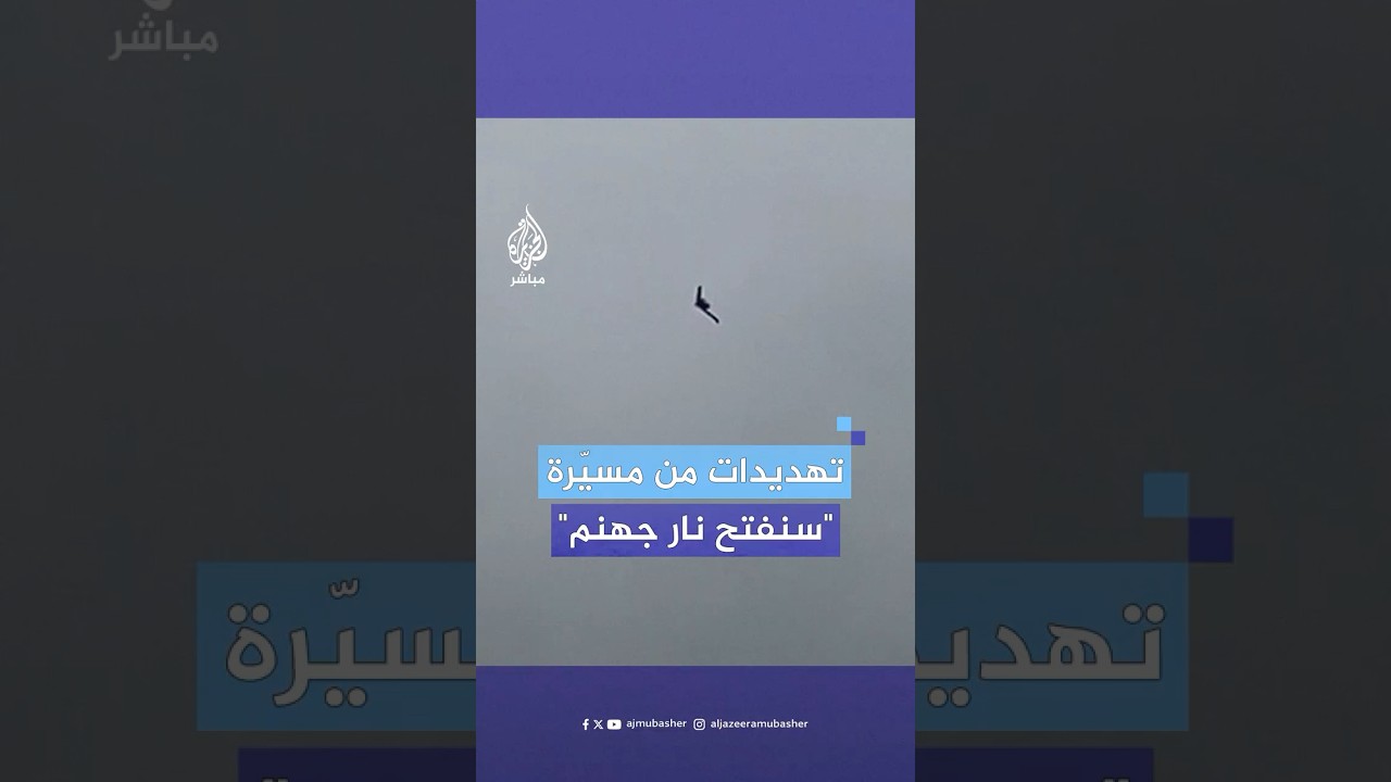 مسيّرة إسرائيلية تطلق تهديدات صوتية لسكان بلدة مجدل زون التابعة لقضاء صور جنوبي لبنان