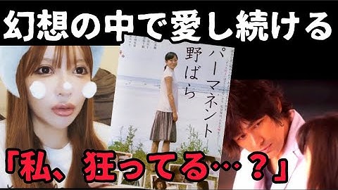 【これは名作】心がぎゅーってなる。幻想の中で少しだけ狂っている女の話。映画『パーマネント野ばら』／映画紹介