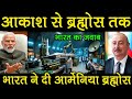 Armenia buys weapons from India।। BrahMos Mach 3 speed।। India exporting missiles।।