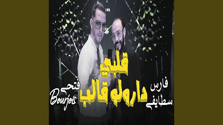 قلبي دارولو قالب (feat. Fethi Bourjois)