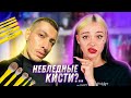 НЕБЛЕДНЫЕ КИСТИ ОТ GEV_MUA И НЕМНОГО КОСМЕТИКИ