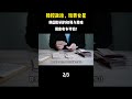 操控政治、玩弄女星、韓國財閥的權利與黑暗，到底有多可怕? #韓國財閥  #軍事迷  #軍事科普  #