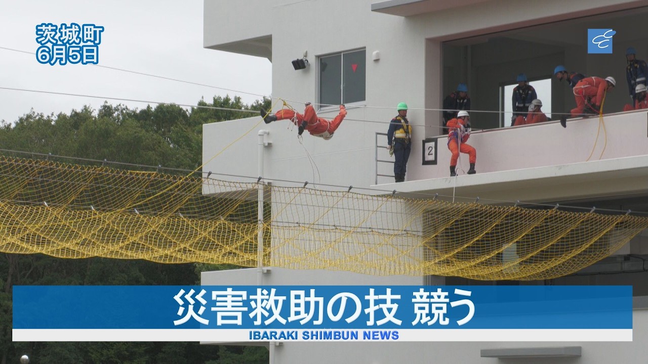 Competing in Disaster Rescue Skills: Ibaraki Prefecture