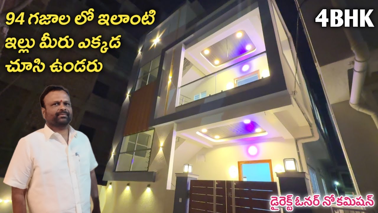 94 గజాల G+1 ఇల్లు అద్భుతంగా కట్టారు || Hyderabad G+1 Houses || Hayathnagar