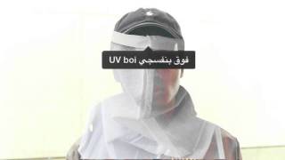 UV Boi ~ U + Me = ... (ft. Fionn Richards)