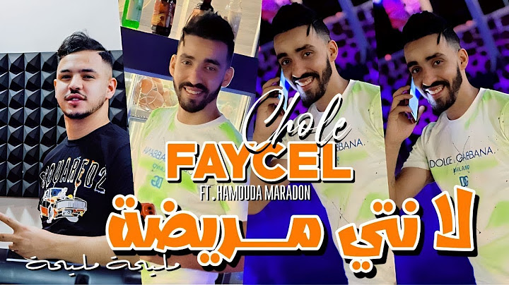 Faycel Cholé 2023 FT. Hamouda Maradon ✋ La NtI Mrida _ مليحة مليحة   | Mliha Mliha _ Saint Germain
