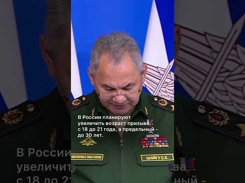 Призывной возраст в