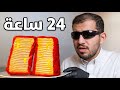 يوم كامل التيك توك يحدد اكلي | لا تسوونها😭🔥