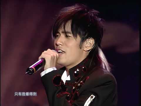 你听得到 周杰伦2004无与伦比演唱会 完整版 特效字幕 4K