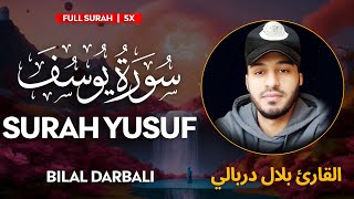 Surah Yusuf (سورة يوسف) - القارئ بلال دربالي  | | Bilal Darbali | وراحة نفسية | Sahih Ummah