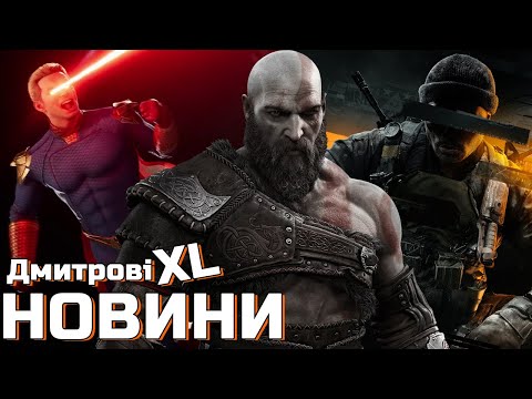 Видео: God of War Ragnarok на PC, Call of Duty: Black Ops 6 на PlayStation, ігролад Homelander в MK 1