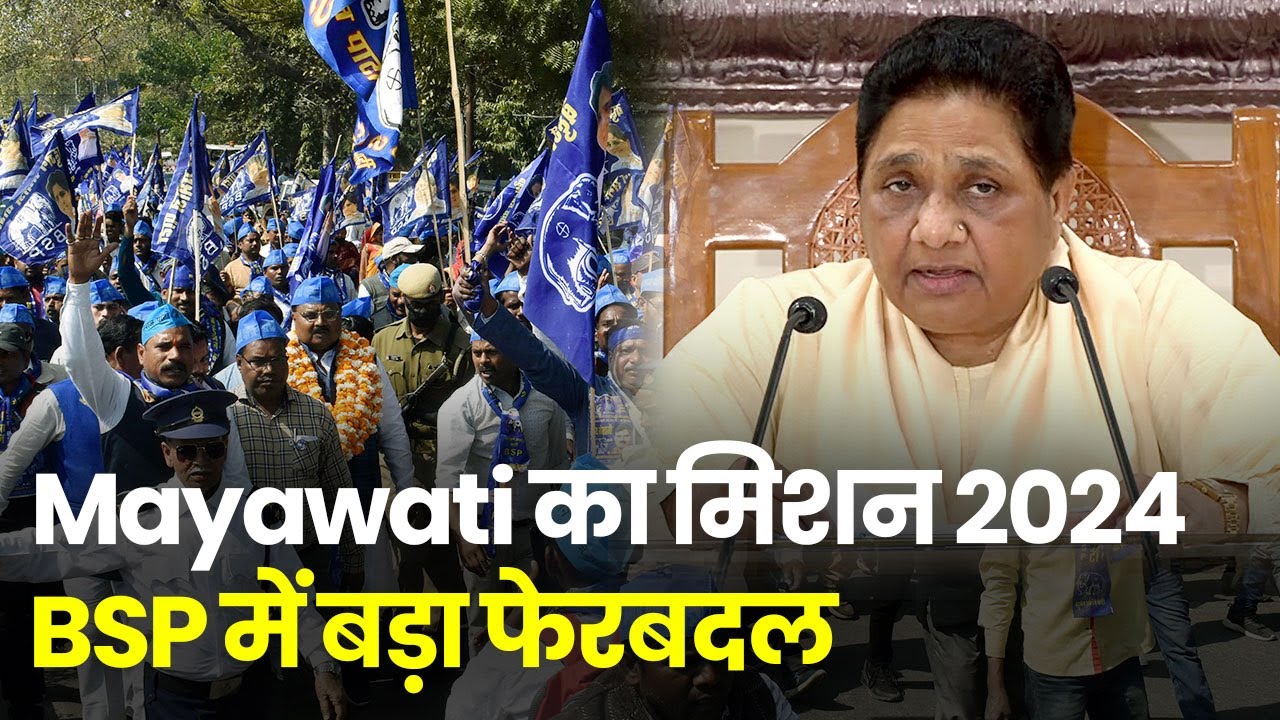 Mayawati    2024   BSP      