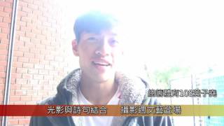 1051130光影與詩句結合 攝影週文藝登場