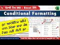 Mastering Conditional Formatting in Excel: Tips & Tricks for Effective Data Visualization