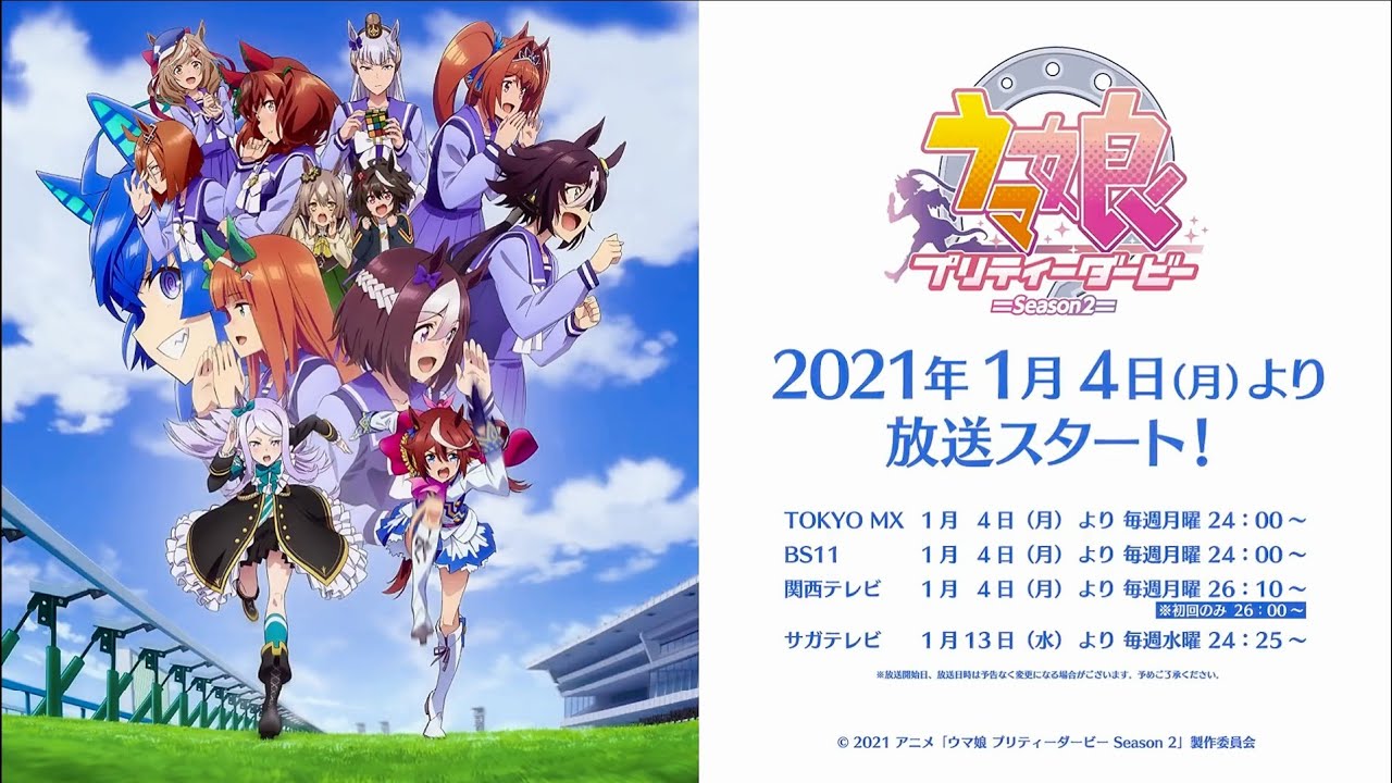umamusume-season-2-pretty-derby-2021-official-trailer-2-youtube