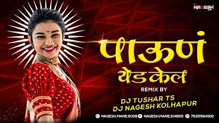 Pahun Yed Kel || Remix || Radha Mumbaikar || New Marathi Song || DJ Nagesh Kolhapur X Dj Tushar TS