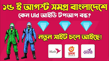 CodaShop Bangladesh | CodaShop  Diamond TopUp Problem Solved | CodaShop Add Nagad Payment System