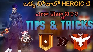 REACH HEROIC IN 1DAY - FREE FIRE RANKED MATCH TIPS - HOW TO REACH HEROIC IN TELUGU ( తెలుగులో )