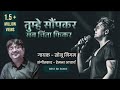 Tumhe Sopkar Sab Chinta Fikar | Best BK Song by Sonu Nigam, Music Director - Hemant Acharya