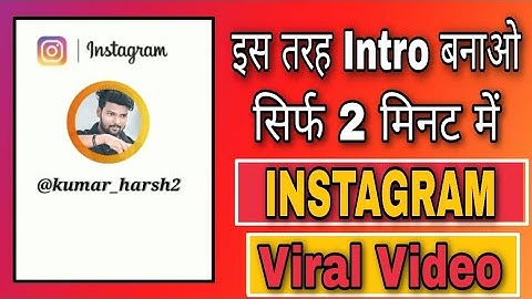 How To Create Instagram Intro | Instagram Intro Kaise Banaye | Instagram Profile Intro