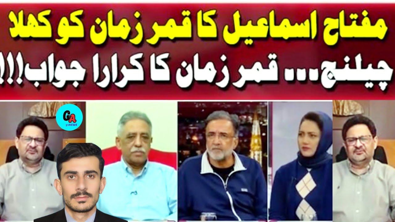 Mufta Ismail Challenge Qamar Zaman Qahira | Form 47 government || Cheaters | Chors Government 