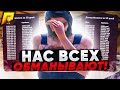 НАС ВСЕХ ЖЕСТОКО ОБМАНУЛИ! РЕАЛЬНЫЕ ФИНКИ НОВЫХ БУ РЫНКОВ НА РАДМИРЕ