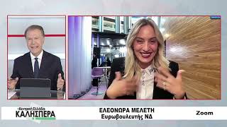 Η Ευρωβουλευτής ΝΔ Ελεονώρα Μελέτη στην TRT 121026