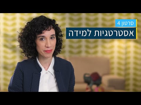 וִידֵאוֹ: מהן כישורי למידה עצמאית?