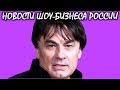 Сенсационное заявление Серова о внебрачной дочери. Новости шоу-бизнеса России.