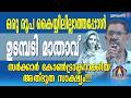 ഒരു രൂപ കൈയ്യിലില്ലാത്തപ്പോൾ ഉടമ്പടി മാതാവ് സർക്കാർ കോൺട്രാക്ടറാക്കിയ അത്‍ഭുത സാക്ഷ്യം!!!