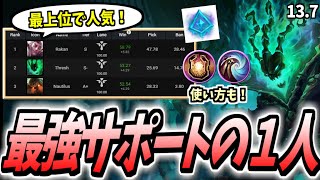 【解説】最上位で流行中！プレイ次第で