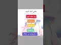 معني اسم حبيبه