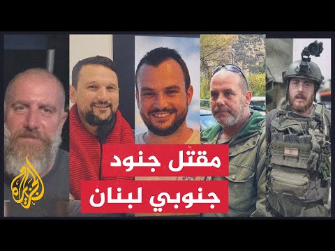 الجيش الإسرائيلي: مقتل ضابطين و3 جنود في معارك جنوب لبنان