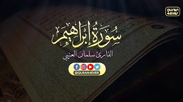 سورة ابراهيم مكتوبة للقارئ سلمان العتيبي تراويح عام 1443 هـ