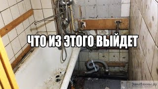 Ремонт ванны панелями пвх - Быстрый ремонт санузла Ремонт ванны панелями пвх - Быстрый ремонт санузла