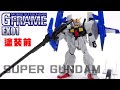 【食玩開封レビュー】機動戦士ガンダム GフレームEX01/G-FRAME【スーパーガンダム】ガンダムMK-II+Gディフェンサー