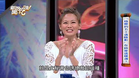 【精華版】勾引老公狂碰壁   穿性感內衣被嫌棄！ - 天天要聞