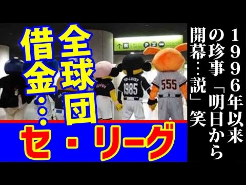 セ全球団が勝率５割以下…混戦に拍車掛かる