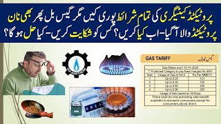42. How to Change my Category in Gas Bill|Protected and Non-Protected Category| SNGPL|SSGC