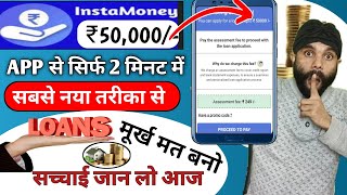 Instamoney Instant Personal Loan Kaise Le 2025 | Insta Money Loan App | New Loan App | Personal Loan