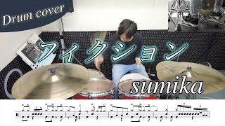 Download Lagu 【ドラム楽譜】フィクション / sumika ドラム叩いてみた！ MP3