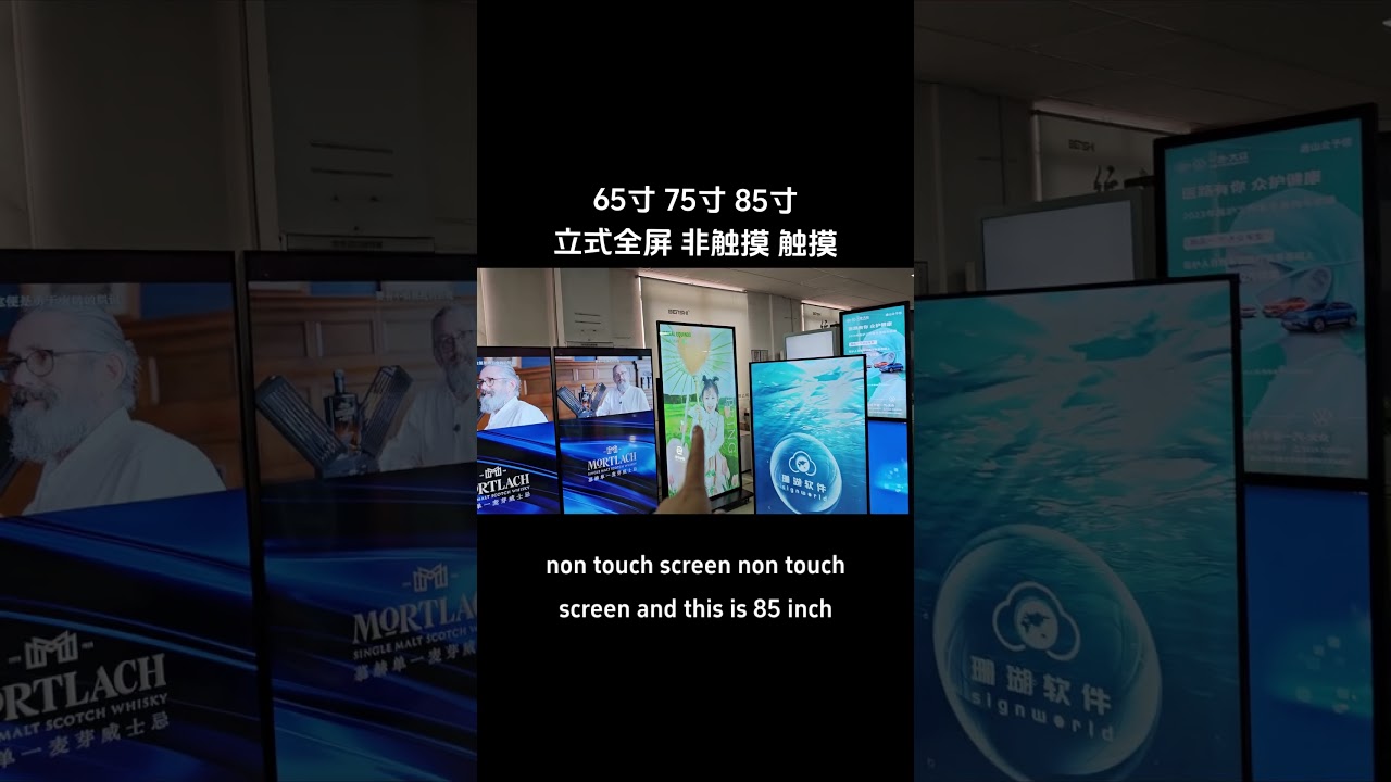 65 inch, 75 inch, 85 inch full screen 