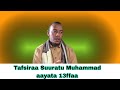Sheihk Abdurahim Sanii Tafsiraa Suuratu Muhammad Aayata 13ffaa Sheihk Abdurahim Sanii Tafsiraa Suuratu Muhammad Aayata 13ffaa