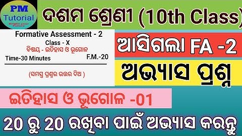 10th Class FA 2 History and Geography questions with answers#Class 10 FA 2 Social science QNA