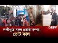        lakshmipur  bd election 2024  news  desh tv