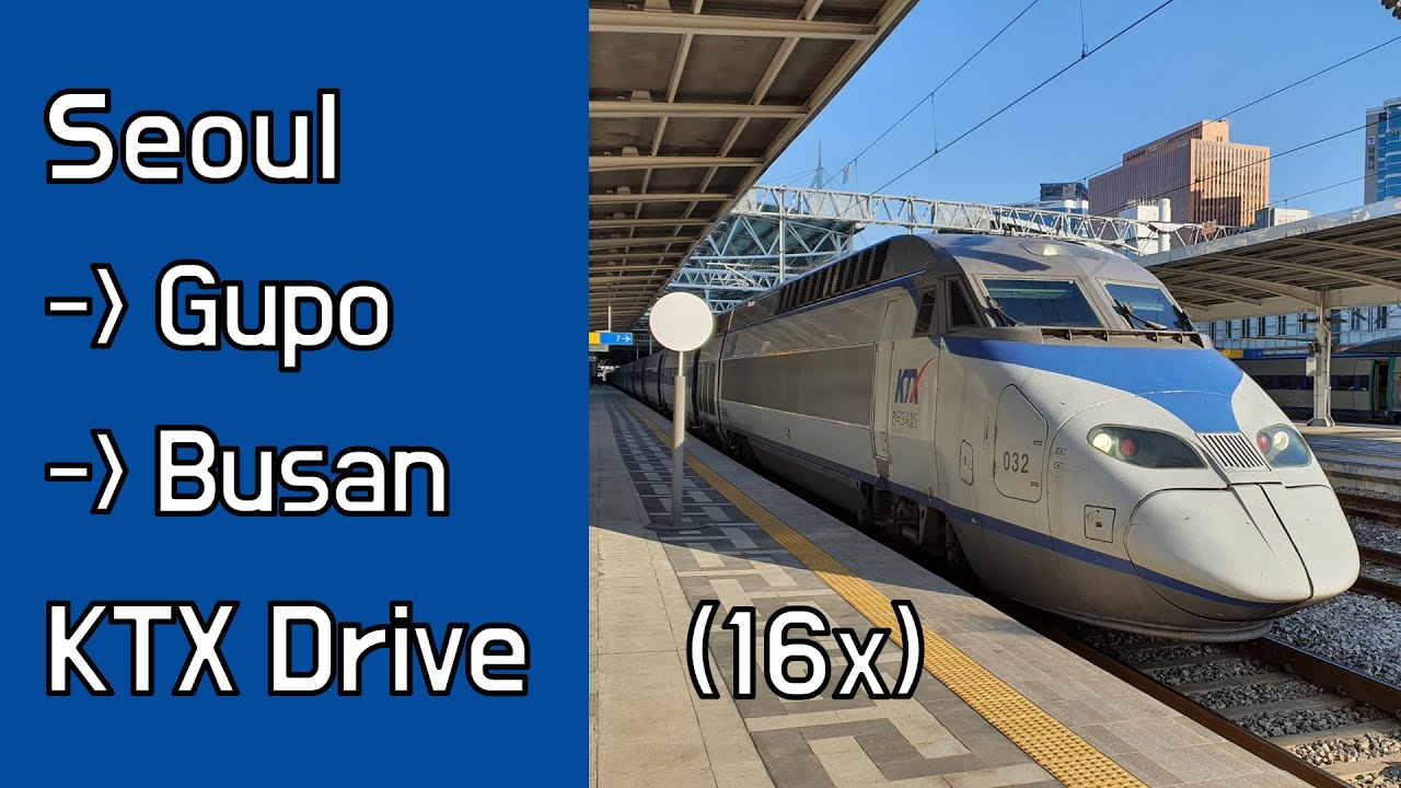 🚄 KTX 서울→부산 (구포 경유) 16배속 주행 타임랩스 (우측45도)