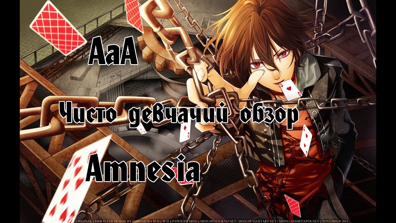 Чисто девчачий обзор: аниме Амнезия / Amnesia [TarelkO]
